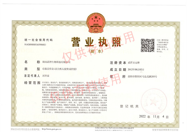 營業執照