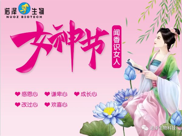 做一個(gè)靈魂有香氣的女人！