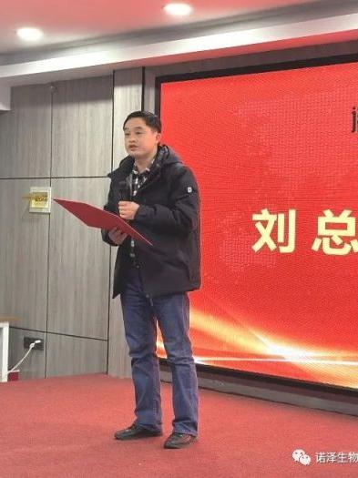 第八屆“創(chuàng)新增效，圓夢(mèng)諾澤”創(chuàng)新大賽